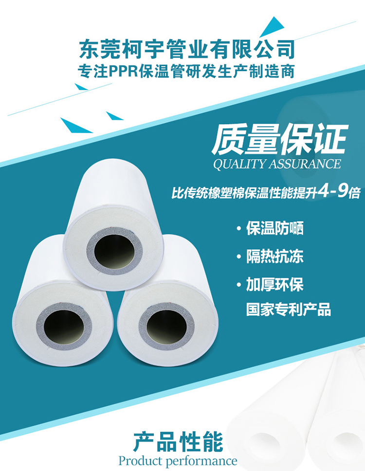 PPR復(fù)合發(fā)泡管