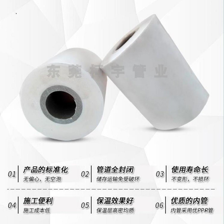 ppr保溫發(fā)泡管